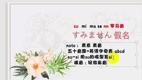 日语学习教程：标准日本语零基础日语初学者从初级开始