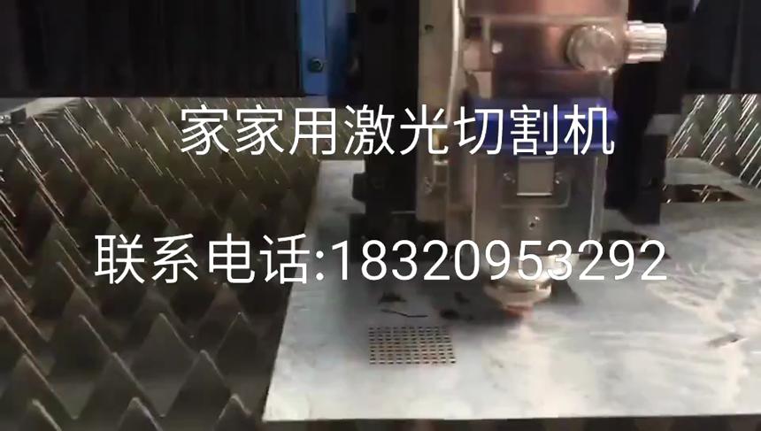 铝管激光打孔，铝型材激光穿孔加工设备