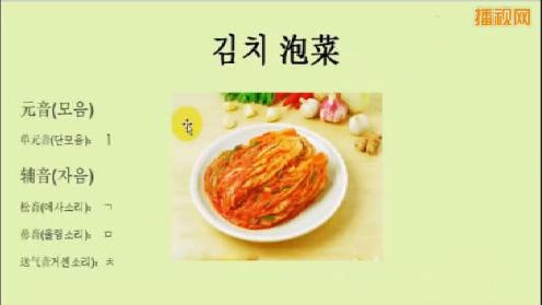 韩国特色美食，泡菜和血肠，发音学习