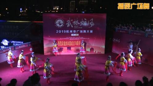 2019武林炫风广场舞大赛第二场 心悦舞蹈队《我祝祖国三杯酒》