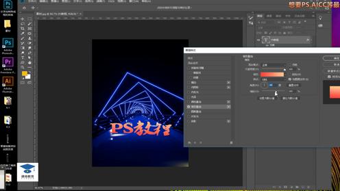 ps教程入门设计 自习photoshop、ps基础教学渐变字