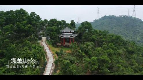 深圳醉美绿道“淘金山”