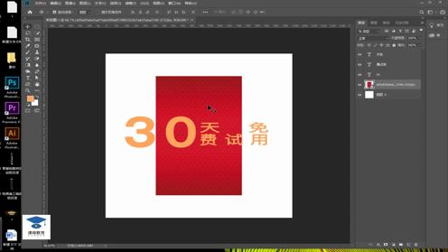 photoshop、ps教程视频全集免费收看 、ps入门教程