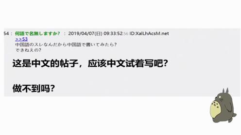 日本人学了汉语，跟中国人却无法沟通，原因何在