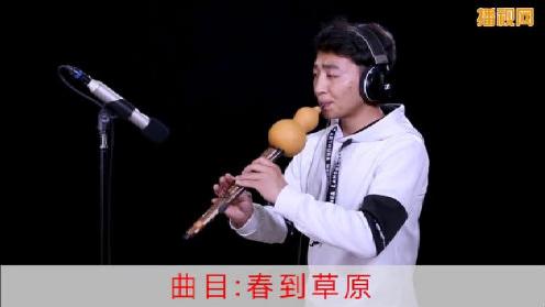 《春到草原》葫芦丝音乐 力江老师演奏