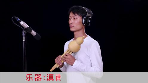 李春华老师作品《葫芦情》葫芦丝音乐 广东明老师演奏