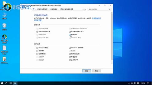 Windows安全警报怎么关闭