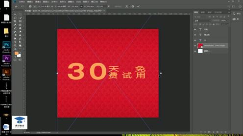 photoshop、ps教程复杂背景制作、ps教学视频教程大