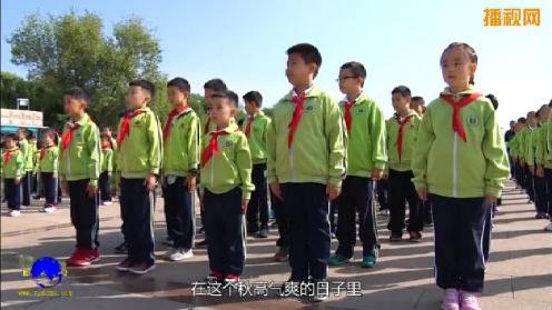 我与祖国共成长——东四九条小学综合实践活动