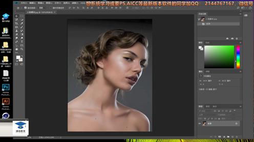 PS视频教程：人像精修 摄影后期教程 PS影楼设计教程