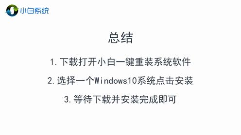 电脑怎么重装系统win10