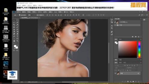 PS人像精修教程、ps教程入门设计 自习photoshop、