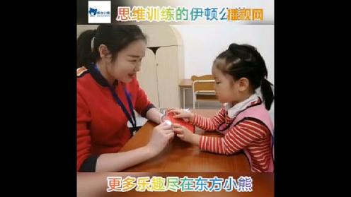 东方小熊幼小衔接精英班开班啦