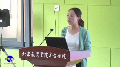 丰台分院举办幼儿园业务园长及骨干教师通识培训会