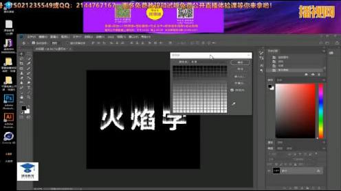 ps教程新手入门： 火焰字的制作、PS学习入门、入门PS教程