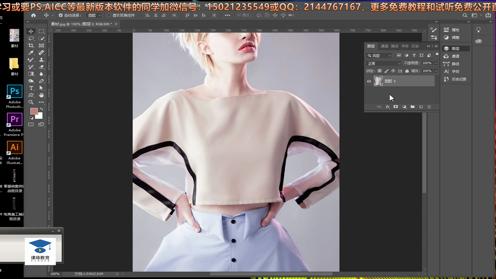 PS教程入门、PS学习教程、PS入门教程视频：衣服去褶皱实战