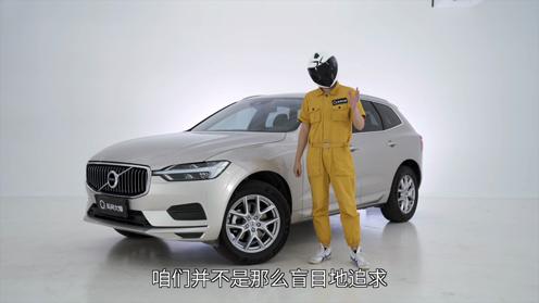 又是沃尔沃？又是SUV？且慢，可能是最不一样的一集