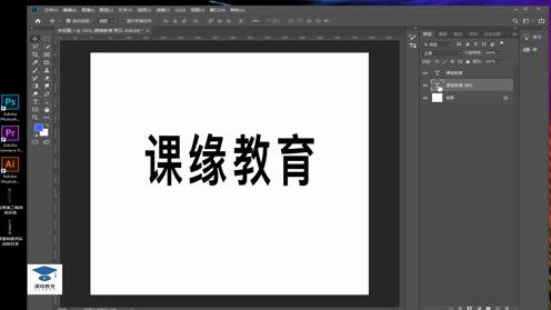 PS教程 photoshop教程，PS基础字体设计教程 PS