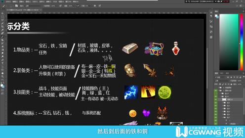 01。ICON基础一丨图标设计丨UI图标丨技能图标