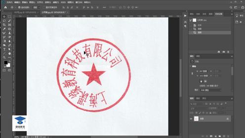 淘宝美工教程：如果扣取电子章 印章的抠图实操讲解