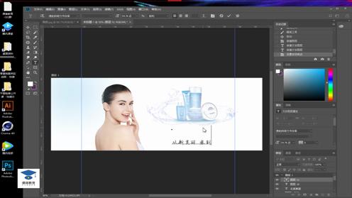 淘宝美工教程：PS化妆品海报制作 PS教程 PS美工教程