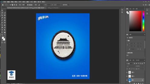 淘宝美工教程：渐变背景设计制作 PS教程新手PS入门教程