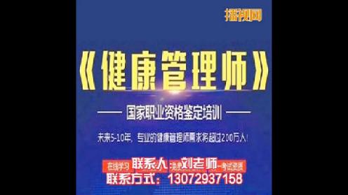 西安健康管理师培训哪家好？