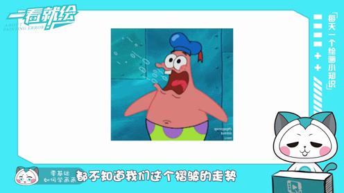 【绘画教学】动漫人物衣服褶皱怎么画？衣服褶皱绘画技法讲解