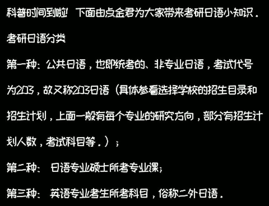 重庆高考日语培训，点金日语面向各水平段招生