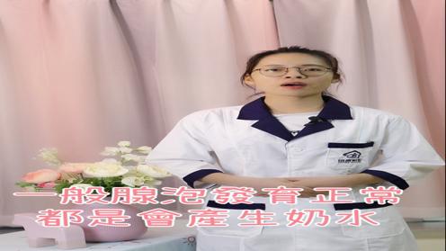 【培贤家】奶水的多少与乳房的大小有关吗