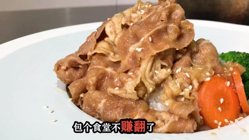 日式牛肉饭在线教程