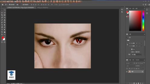 淘宝美工教程 PS快速去红眼 PS图片处理教程 PS入门教程