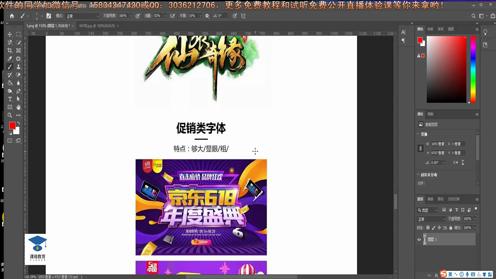 PS淘宝美工教程PS电商字体设计 PS调色教程PS抠图教程