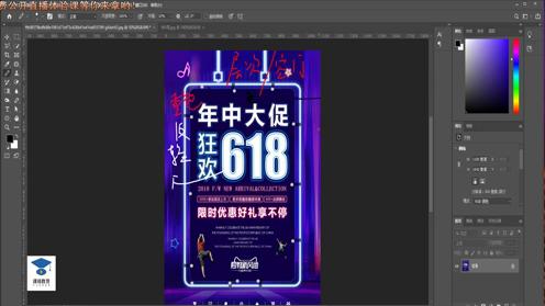 PS教程 PS促销海报设计讲解 PS人物精修教程 PS去水印