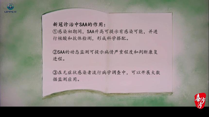 新冠筛查诊断黄金搭档彩色沙画视频定制 北京喜沙沙