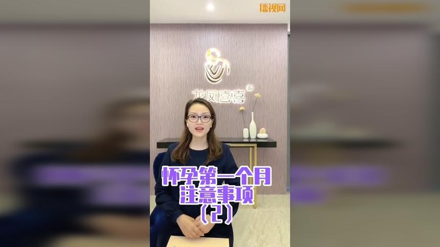 孕早期注意事项2来自南京龙凤喜喜月子会所的分享