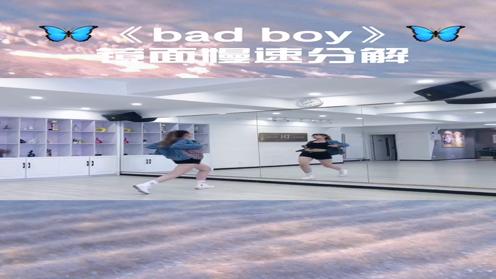 青岛帝一舞蹈韩舞《bad boy》慢速分解教学