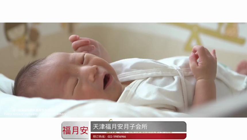 天津月子会所中心，福月安引领母婴月子潮流