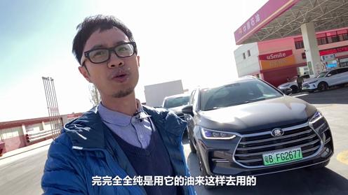 一台4。3秒破百的SUV，能跟它谈省油吗？稀饭试比亚迪唐DM