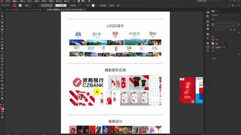 【设计思维】8分钟了解设计师必学的品牌设计中的辅助图形应用