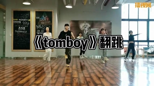 LISA同款tomboy翻跳青岛帝一舞蹈