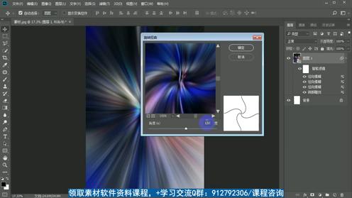 【PS教程】Photoshop滤镜使用技巧，炫彩滤镜制作教程