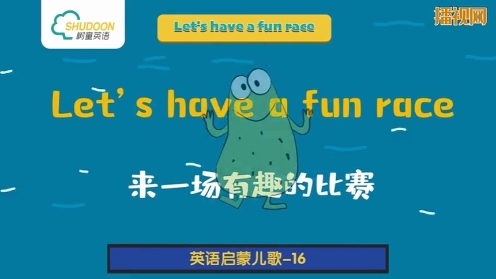 树童英语启蒙儿歌第12期Race