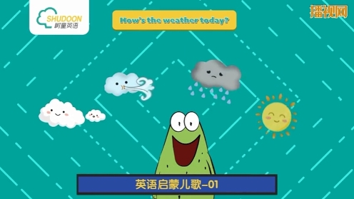 树童英语第14期《Weather》