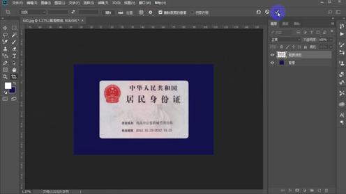 【PS实用技巧】身份证拍歪了？ 教你用PS拉直身份证