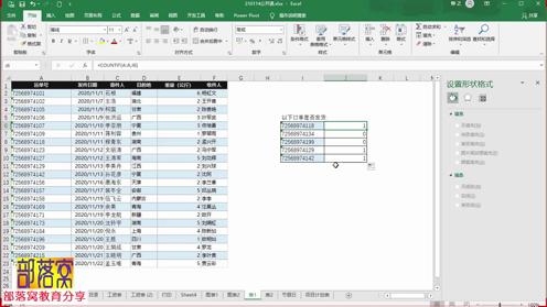 excel条件计数函数视频：应用countif函数统计区域数