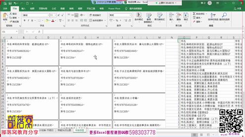 excel批量制作标签用Word邮件功能设置参数插入合并域