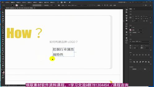 【logo设计】一节课就学会的logo设计教学