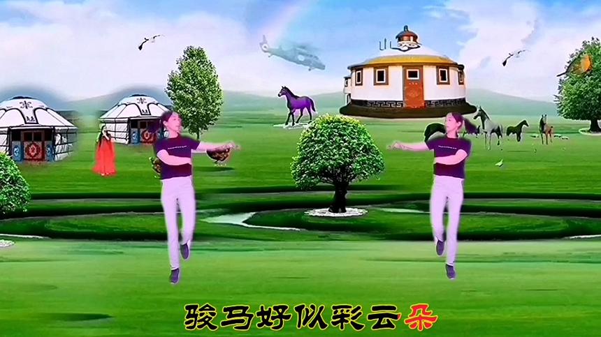 开鲁段村广场舞《美丽的草原我的家》