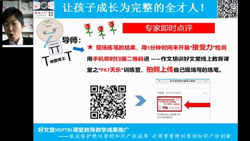 《优才作文》作者吕圣莲院长实训课堂精彩集锦18